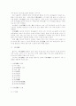 관례,혼례에대하여 구체적으로... 14페이지