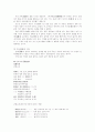 관례,혼례에대하여 구체적으로... 15페이지