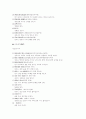 관례,혼례에대하여 구체적으로... 22페이지