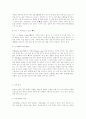 관례,혼례에대하여 구체적으로... 41페이지