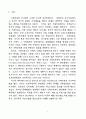 가족상담의 이론적 고찰 1페이지