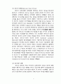 가족상담의 이론적 고찰 4페이지