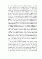 가족상담의 이론적 고찰 10페이지