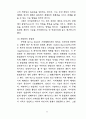 가족상담의 이론적 고찰 11페이지