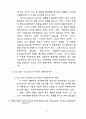 가족상담의 이론적 고찰 12페이지