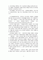 가족상담의 이론적 고찰 16페이지