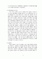 가족상담의 이론적 고찰 24페이지