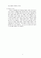 가족상담의 이론적 고찰 26페이지