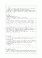 영국의 사회복지발달사에 대해 논하시요.(내용참고) 13페이지
