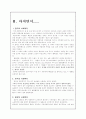 영국의 사회복지발달사에 대해 논하시요.(내용참고) 26페이지