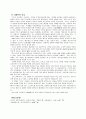 식품제조와미생물 ...이것에 대하여 자료 좀 보내주세요 3페이지