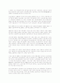 영국의 사회복지발달사에 대해 논하시요.(내용참고) 9페이지