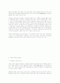영국의 사회복지발달사에 대해 논하시요.(내용참고) 10페이지