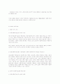 영국의 사회복지발달사에 대해 논하시요.(내용참고) 41페이지