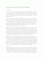 생태학 관련 리포트인데요... 5페이지