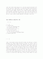 생태학 관련 리포트인데요... 7페이지