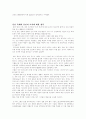 생명과학에 관한 레포트인데요... 7페이지