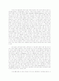 생명과학에 관한 레포트인데요... 13페이지