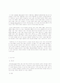 가족상담의 이론적 고찰 4페이지