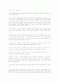 가족상담의 이론적 고찰 6페이지