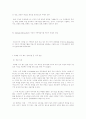 가족상담의 이론적 고찰 7페이지
