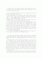 가족상담의 이론적 고찰 14페이지