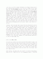 세포막을 통한 물질이동(생물) 3페이지