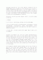 세포막을 통한 물질이동(생물) 6페이지