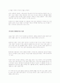 주거공간의 실내 계획 7페이지
