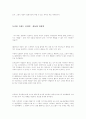 주거공간의 실내 계획 9페이지