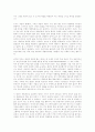 주거공간의 실내 계획 12페이지