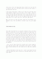 주거공간의 실내 계획 13페이지