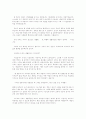 주거공간의 실내 계획 14페이지