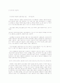 주거공간의 실내 계획 16페이지