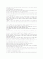 주거공간의 실내 계획 18페이지