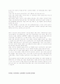 주거공간의 실내 계획 19페이지