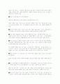 주거공간의 실내 계획 21페이지