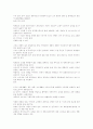 주거공간의 실내 계획 24페이지