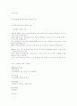 주거공간의 실내 계획 25페이지
