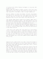 주거공간의 실내 계획 41페이지