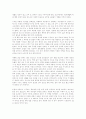 주거공간의 실내 계획 42페이지
