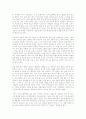 주거공간의 실내 계획 44페이지