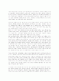 주거공간의 실내 계획 45페이지