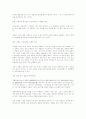 인간과 사회와의관계성 ...A4  1장 6페이지