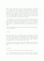 인간과 사회와의관계성 ...A4  1장 10페이지
