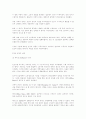 인간과 사회와의관계성 ...A4  1장 12페이지