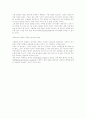 인간과 사회와의관계성 ...A4  1장 20페이지