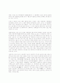 인간과 사회와의관계성 ...A4  1장 28페이지