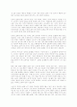 2002년 상반기 소비자 환경의 특징에 대하여... 2페이지