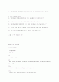 2002년 상반기 소비자 환경의 특징에 대하여... 4페이지